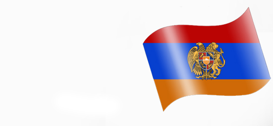 Առաքում  Հայաստանում